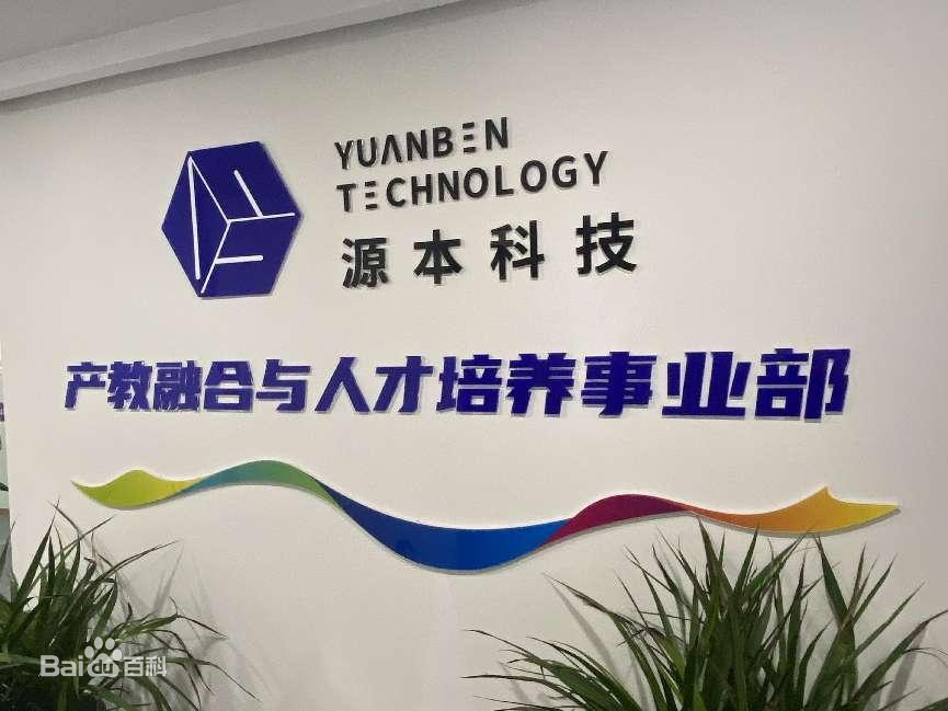 坚守使命开启新篇章！利来国际w66科技集团完成股改，科技服务教育赋能