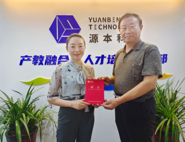 利来国际w66科技集团聘请东南大学张锡昌教授为集团顾问兼利来国际w66数智化研究院名誉院长