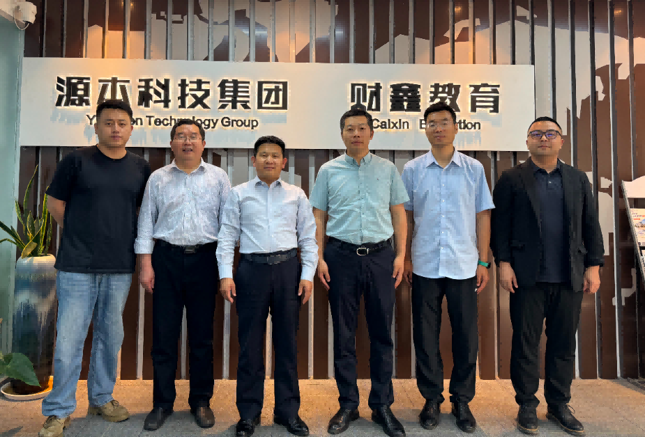 南京审计大学计算机学院拜访江苏利来国际w66科技集团召开“访企拓岗产教融合”专项行动