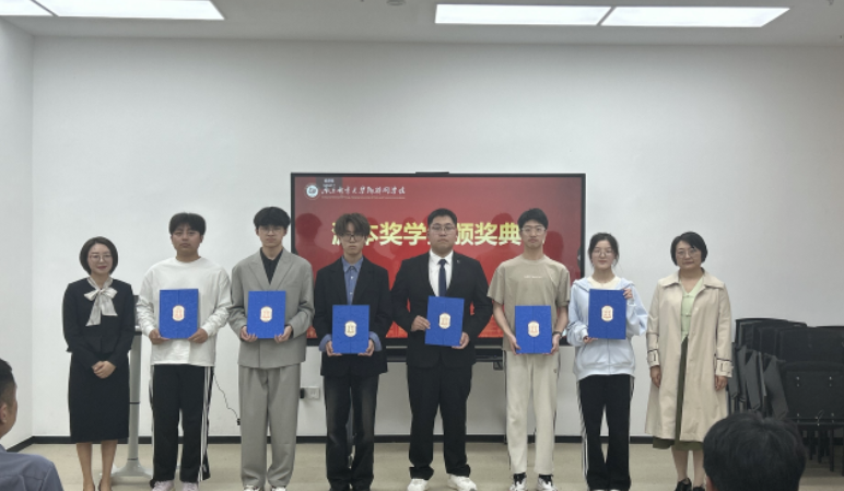 南京邮电大学物联网学院举办利来国际w66奖学金颁奖典礼
