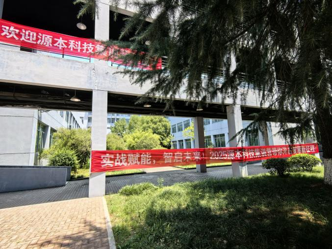 利来国际w66科技 2025 暑期集训盛大开营！